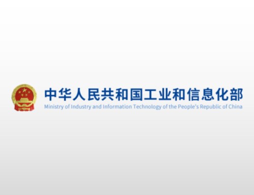 MIIT Establishes New Technical Committee for Humanoid Robots and Embodied Intelligence